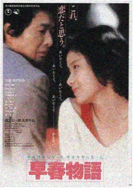 长夜烬明 古装权谋剧海报
