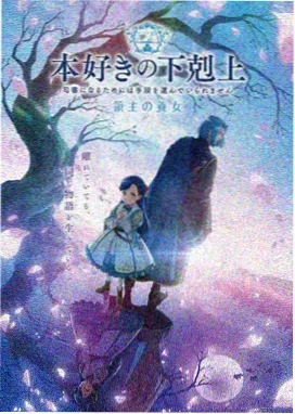 山海拾遗录 国漫奇幻番剧海报