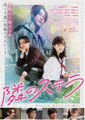 荒原信使 科幻冒险电影海报